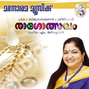 Ragolsavam - K. S. Chithra