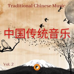 Traditional Chinese Music Vol. 2 - Chinese Yang Qin Relaxation