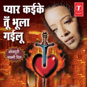 Pyar Kaike Toon Bhula Gailu - Kalpana