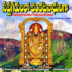 Sapthagirulalona Venkatanadhuniga - P. Ramaraju