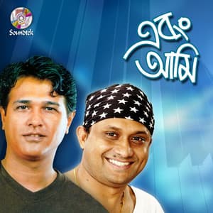Ebong Ami - Asif
