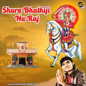 Shura Bhathiji Nu Raj - Kamlesh Barot