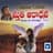 Paster Anand