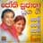 Jothi