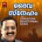 Binoy Chacko
