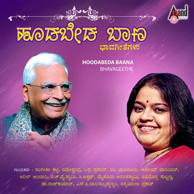 Hoodabeda Baana - V. Harikrishna