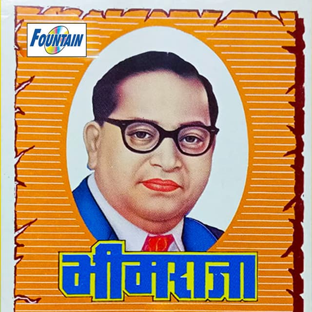 Bhimraja - Aanad Shinde