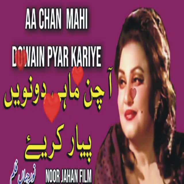 Aan Chan Mahi - Noor Jehan