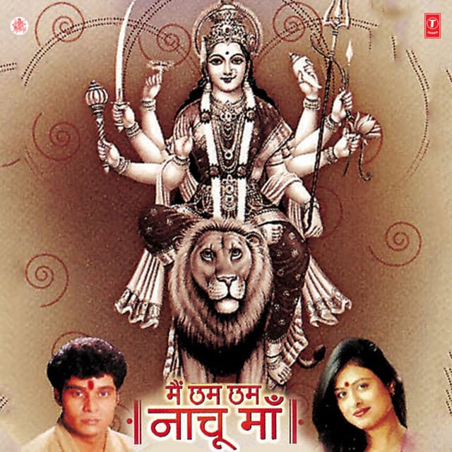 Main Chham Chham Naachu Maa - Anjali Jain