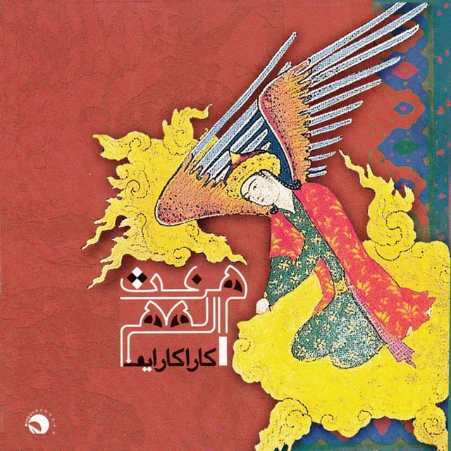 Seven Beauties  - Azerbaijan Classical Music - Kara Karayev