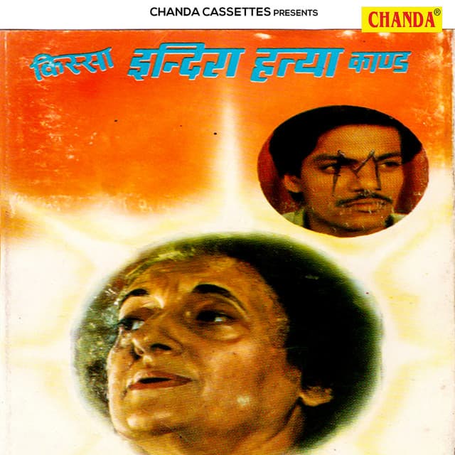 Kissa Indra Hatyakand - Ramavtar Sharma