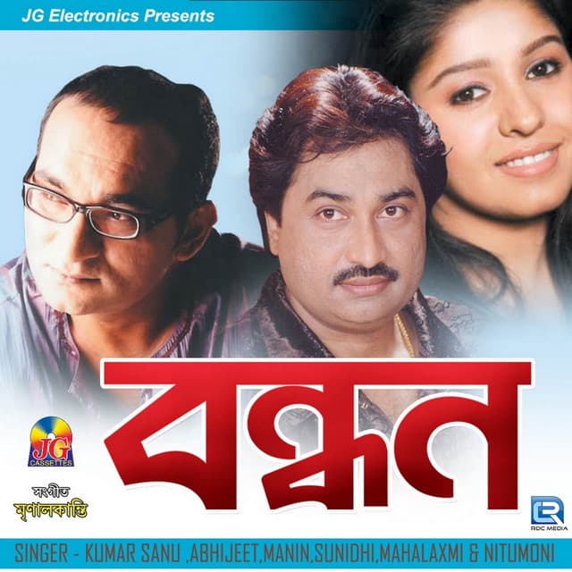 Bandhan - Abhijeet