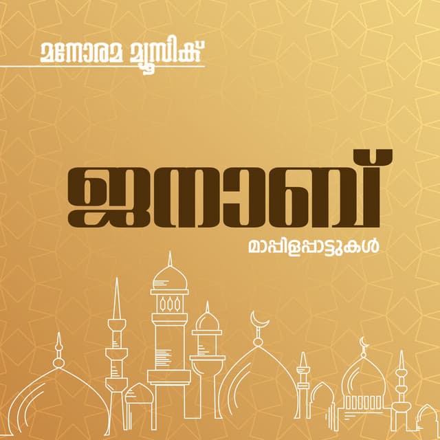 Jenaab - Sajitha