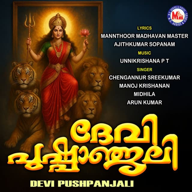 Devi Pushpanjali - Chengannur Sreekumar