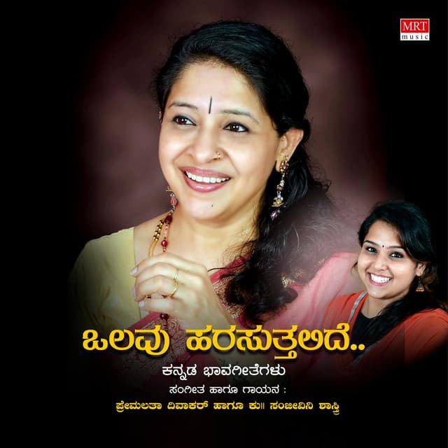 Olavu Harasutthalide - Premalatha Divakar