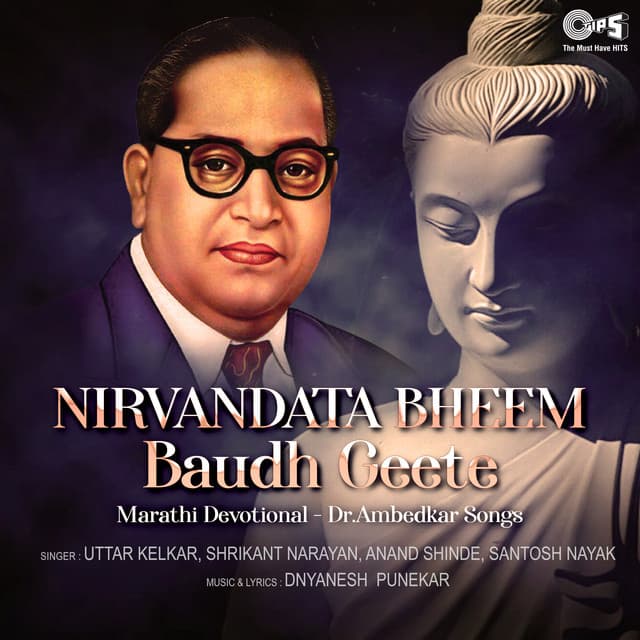 Nirvandata Bheem Baudh Geete - Uttara Kelkar