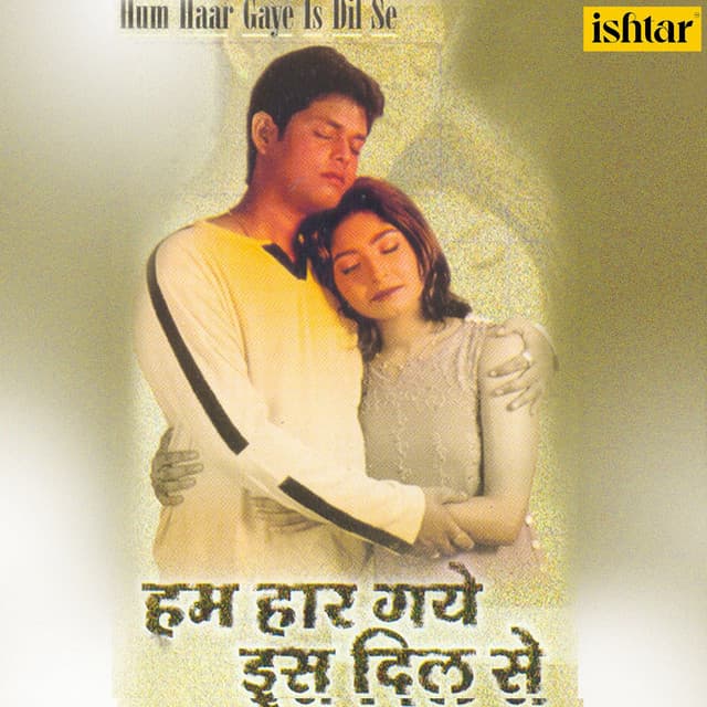 Hum Haar Gaye Is Dil Se - Sujit