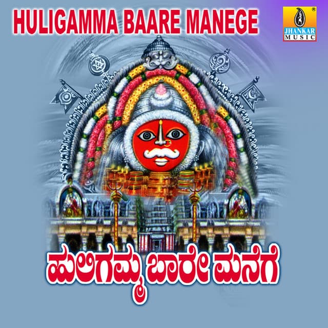 Huligamma Baare Manege - K. Yuvaraj