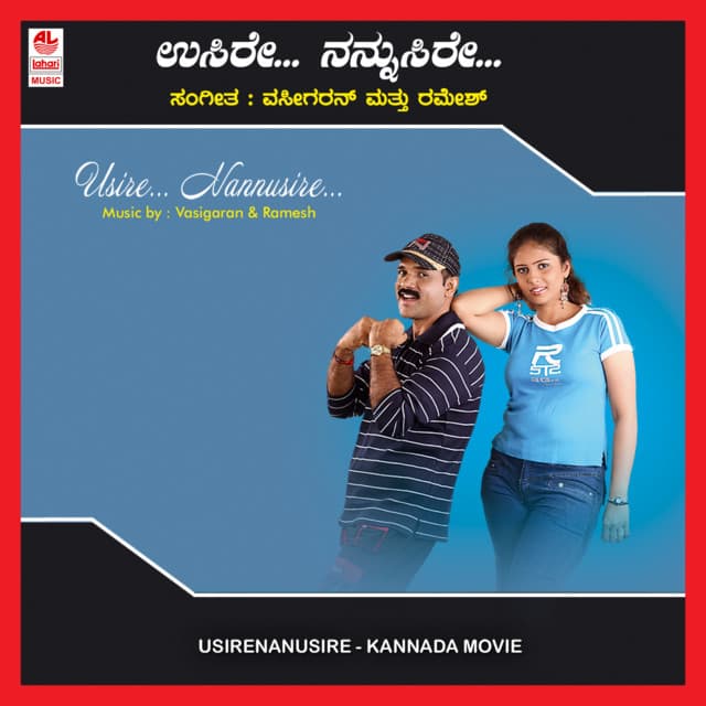 Usire Nanusire - Rajesh Krishnan