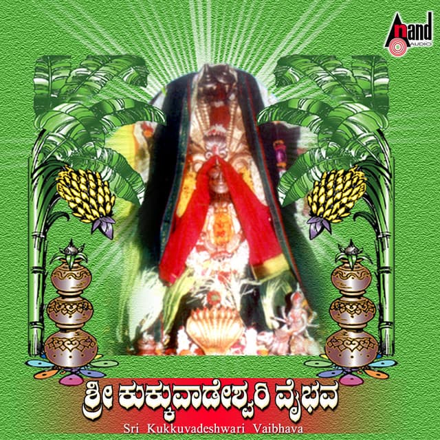 Sri Kukkuvaadeshwari Vaibhava - Vijay Aurs