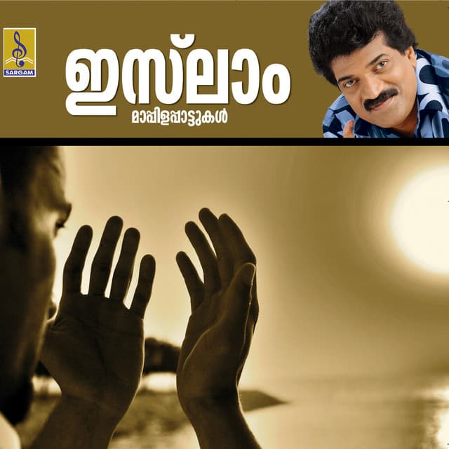 Islam - M. G. Sreekumar