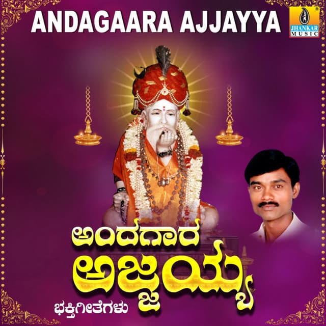 Andagaara Ajjayya - Vijay Aurs