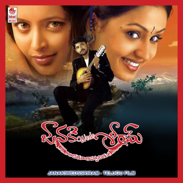 Janaki Weds Sriram - Ghantadi Krishna