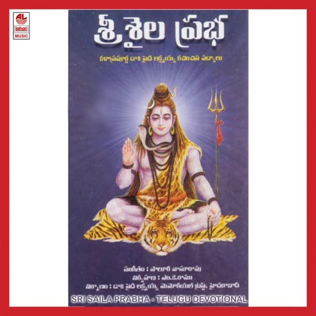 Sri Saila Prabha - S. P. Sailaja