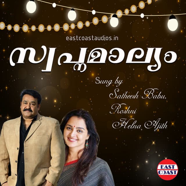 Swapnamalyam - Satheesh Babu