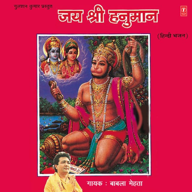 Jai Shree Hanuman - Babla Mehta