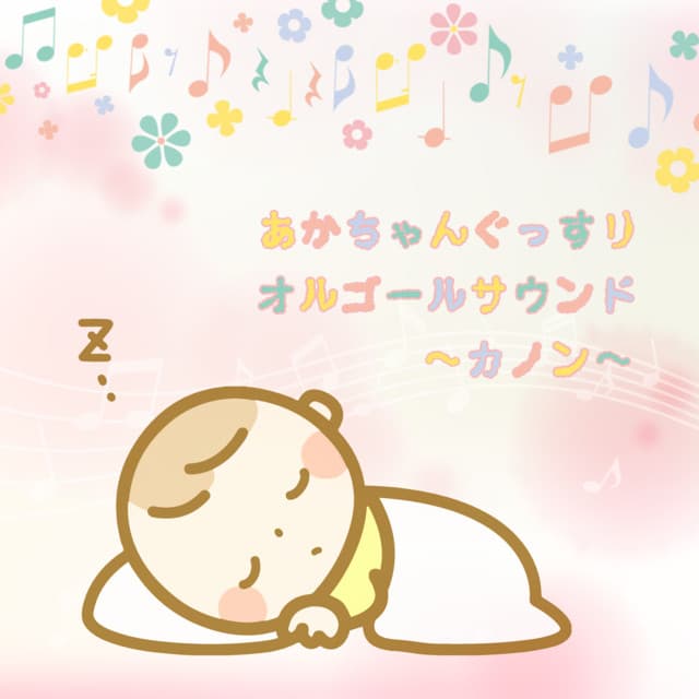 Music Box for Sleeping - Canon - - Natural Healing