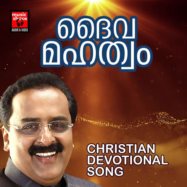 Daiva Mahthwam - Binoy Chacko