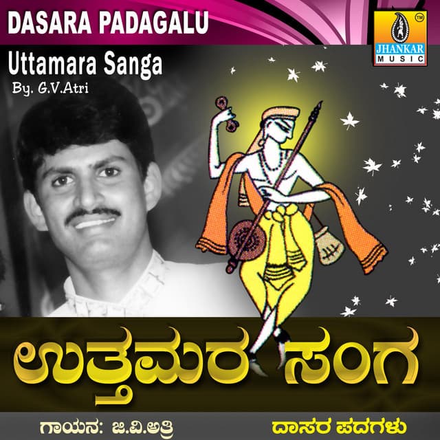 Uttamara Sanga - G. V. Atri