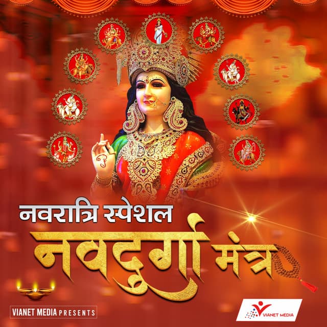 Navratri Special Navdurga Mantra - Avinash Karn