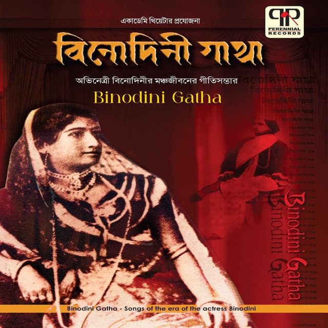 Binodini Gatha - Ramkumar Chatterjee