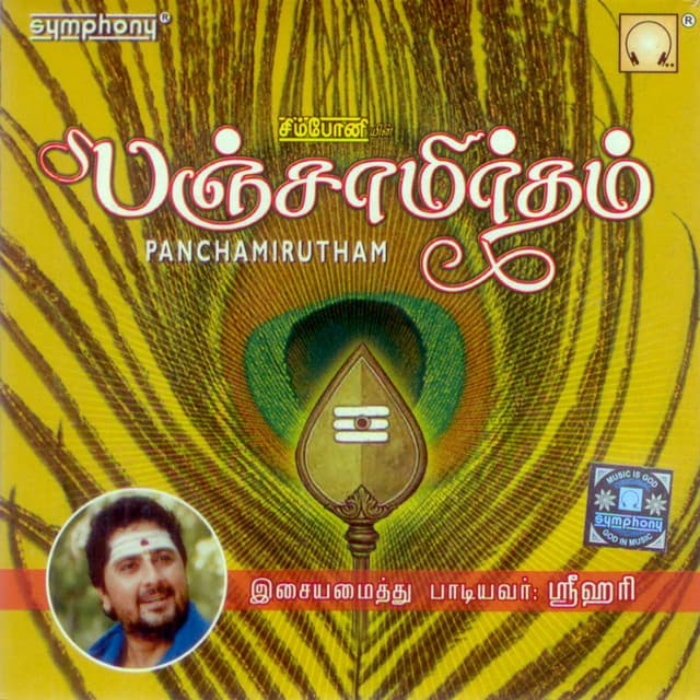Panchamirutham - Srihari