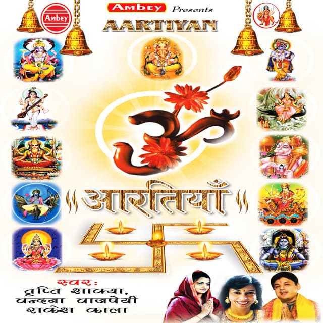 Aartiyan - Rakesh Kala