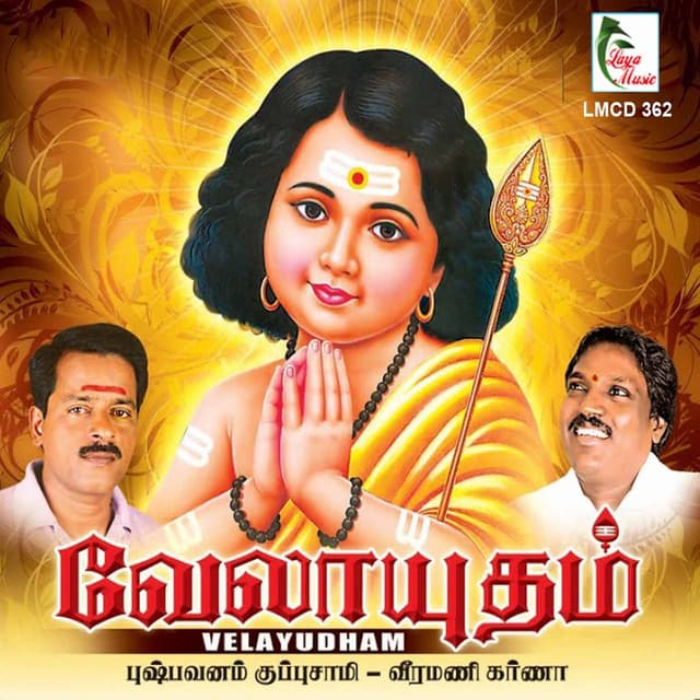 Veeramani Karna