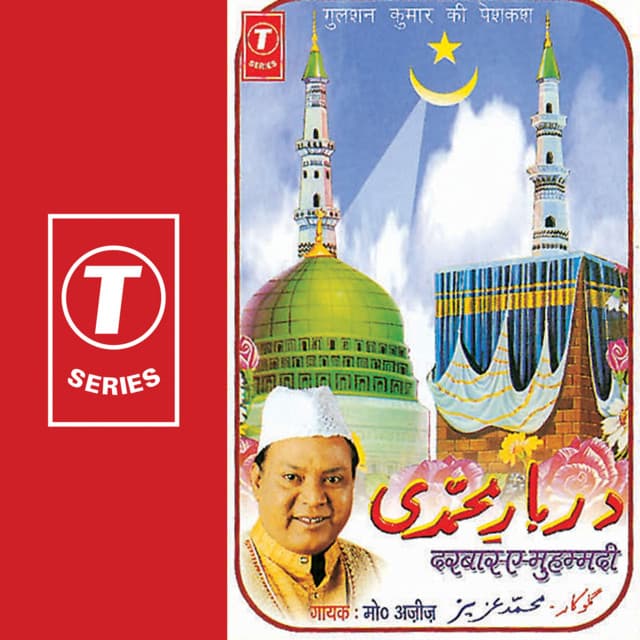 Darbar-E-Muhammadi - Mohammed Aziz