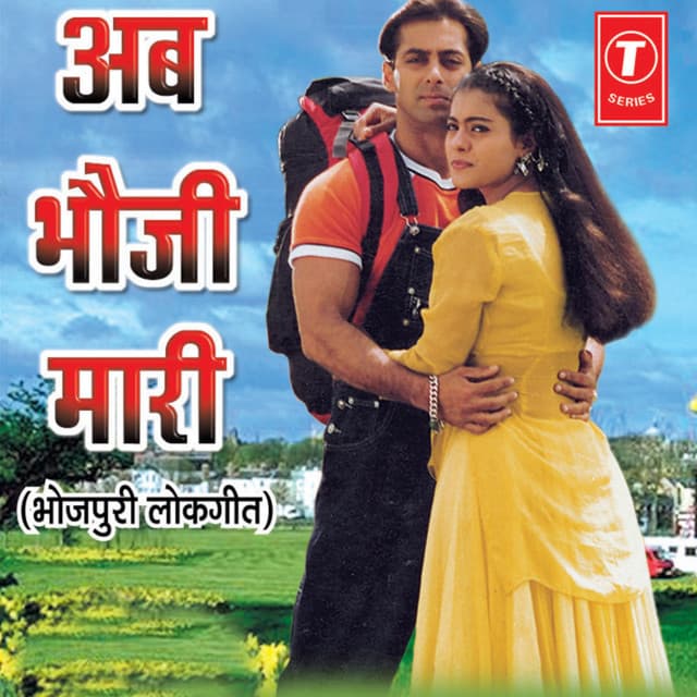 Ab Bhouji Maari - Kumar Mohit