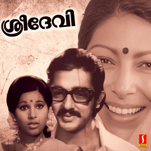 Sreedevi - G. Devarajan