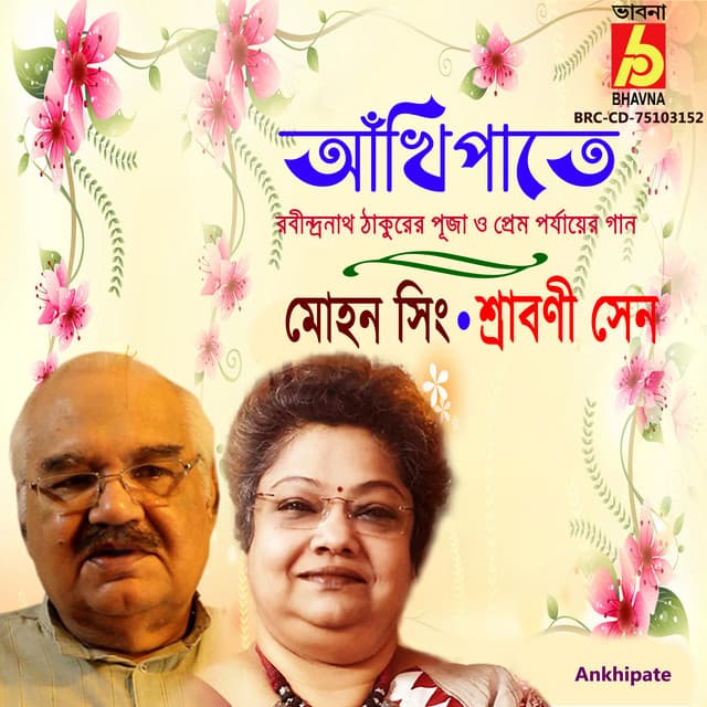 Ankhipate - Srabani Sen