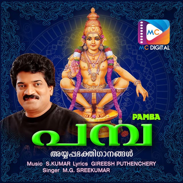 S. Kumar