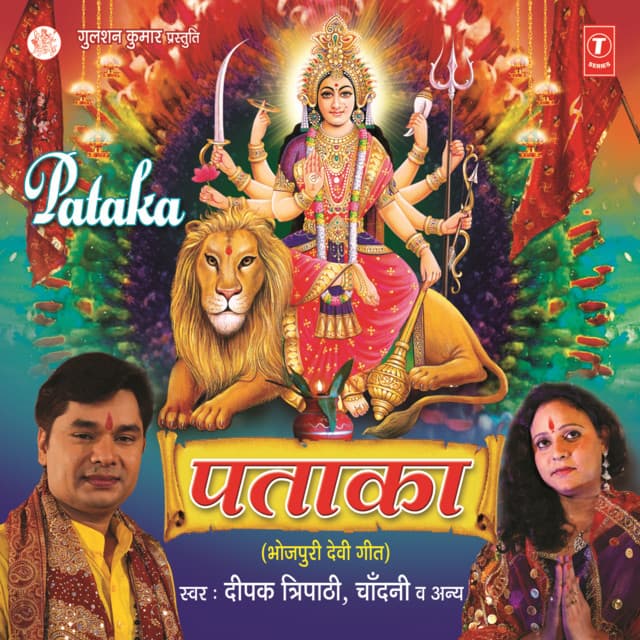 Pataka - Deepak Tripathi