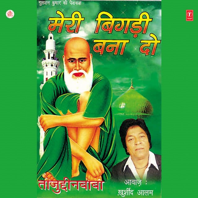 Tajuddin Baba Meri Bigdi Bana Do - Khurshid Aalam