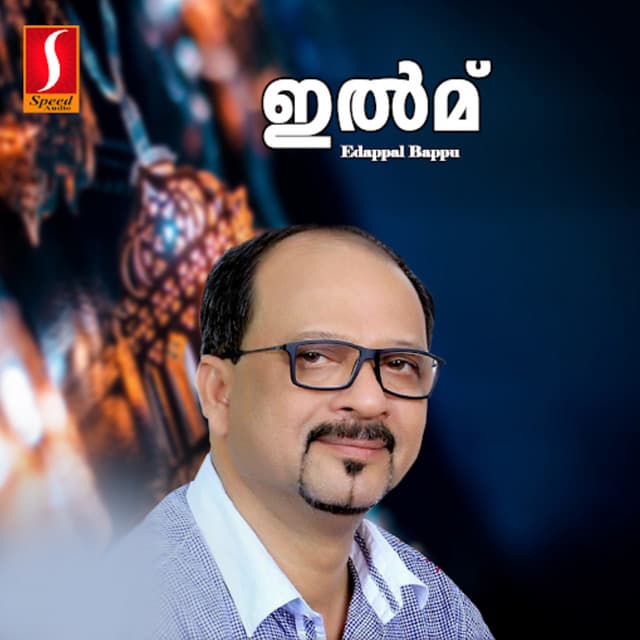 Edappal Viswanath