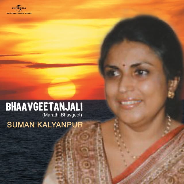 Bhaavgeetanjali - Suman Kalyanpur
