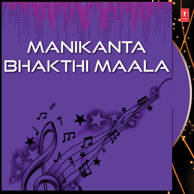 Manikanta Bhakthi Maala - S. P. Balasubrahmanyam