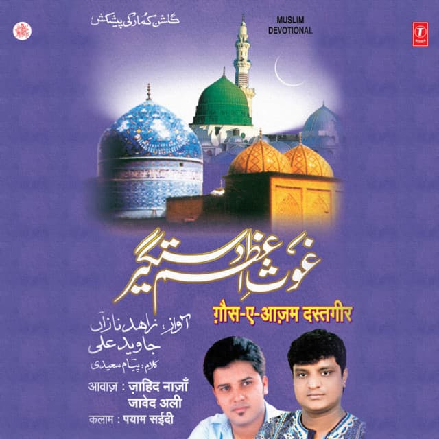 Ghaus-E-Azam Dastgeer - Jahid Nazan