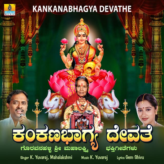 Kankanabhagya Devathe - K. Yuvaraj